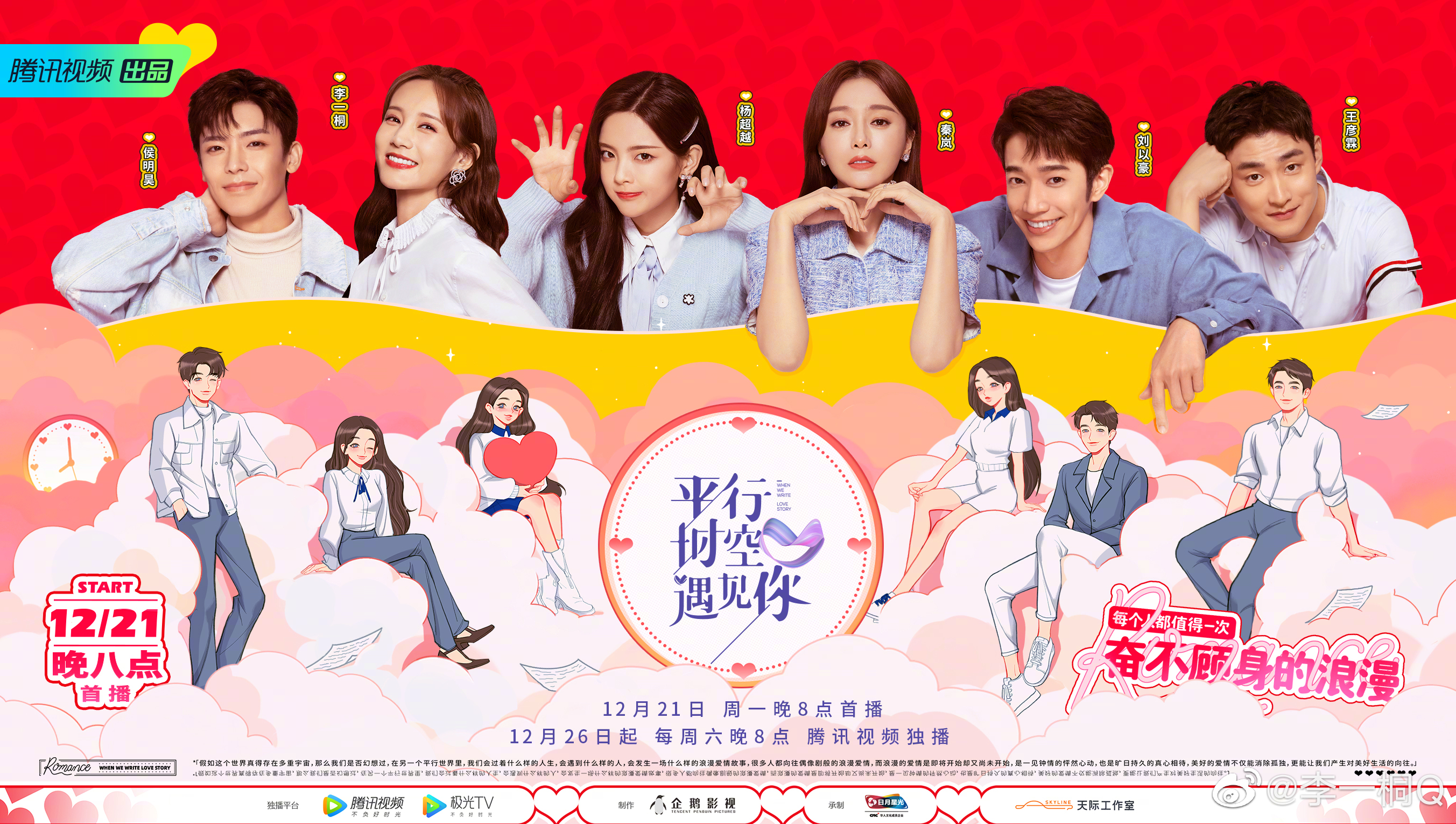 明星恋爱节目不但没糊居然还升级了秦岚刘以豪好像韩剧男女主