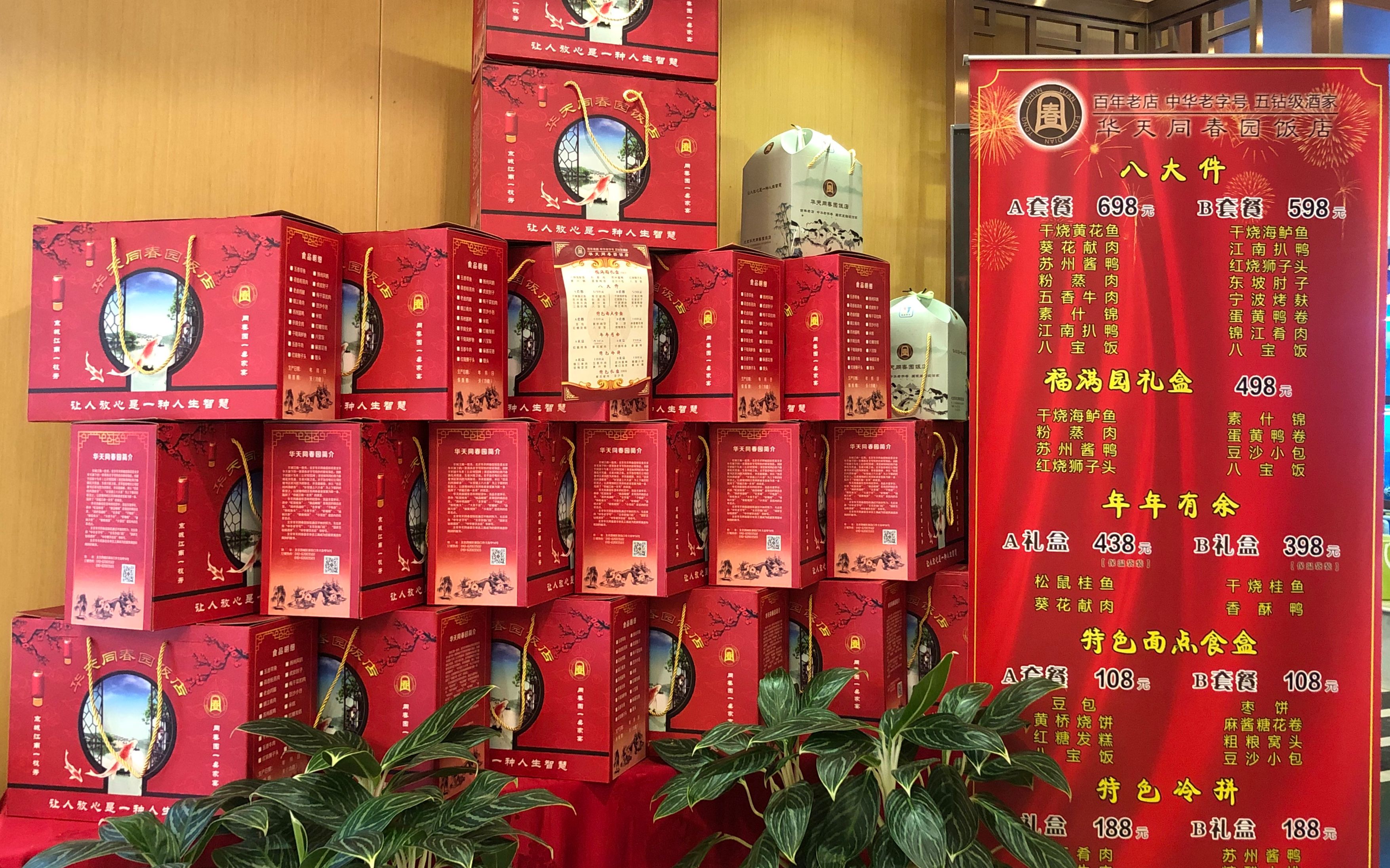 老字号年夜饭半成品礼盒热卖镇店名菜受热捧