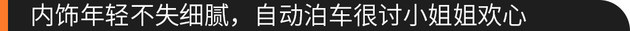 设计师小姐姐感受长安福特锐际