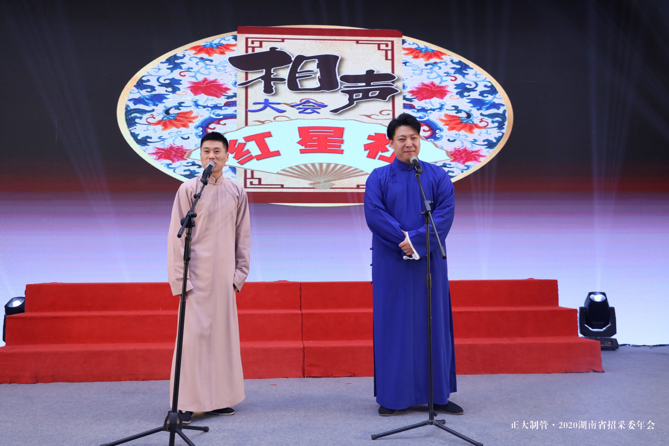 湖南省红星曲艺传承社节目:相声《说一不二》