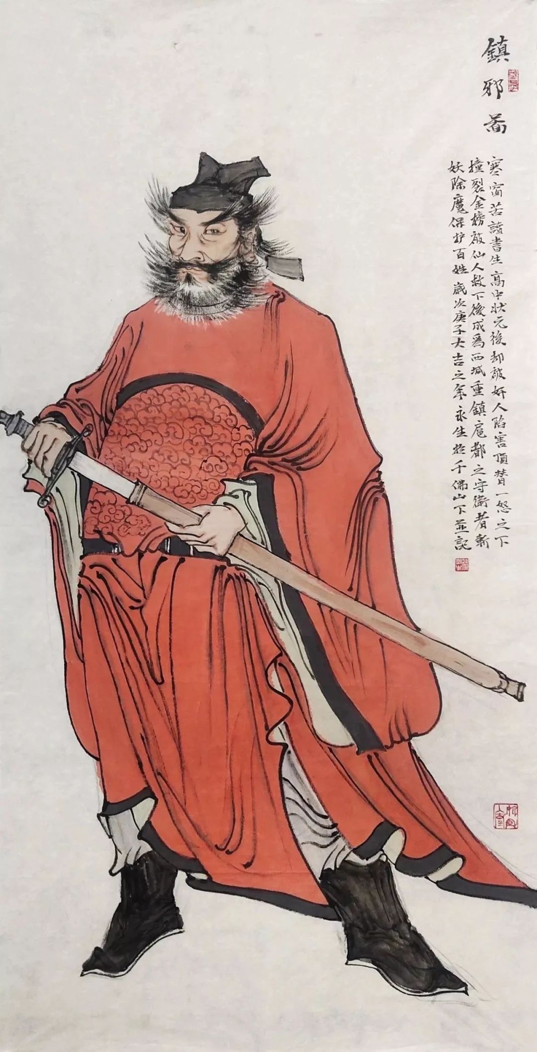 徐永生《镇邪图》