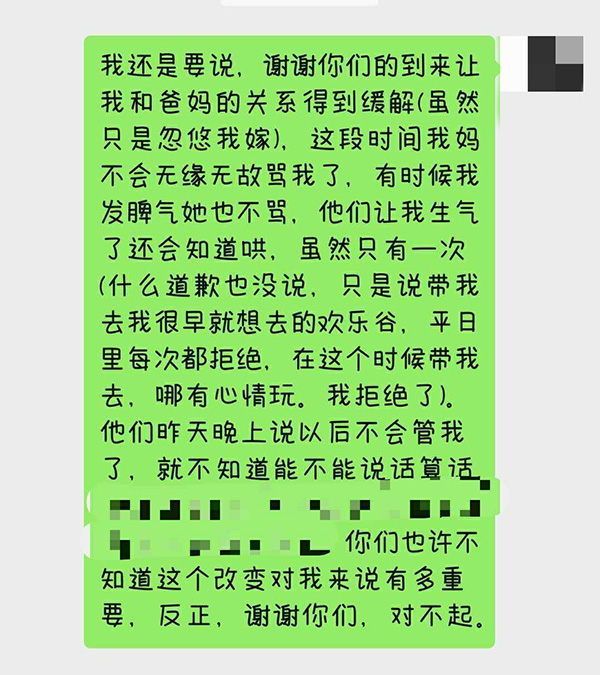 婚礼取消后,阿慧向男方道歉,并感谢那段时间他们的到来,使得父母对她的态度温柔了许多。