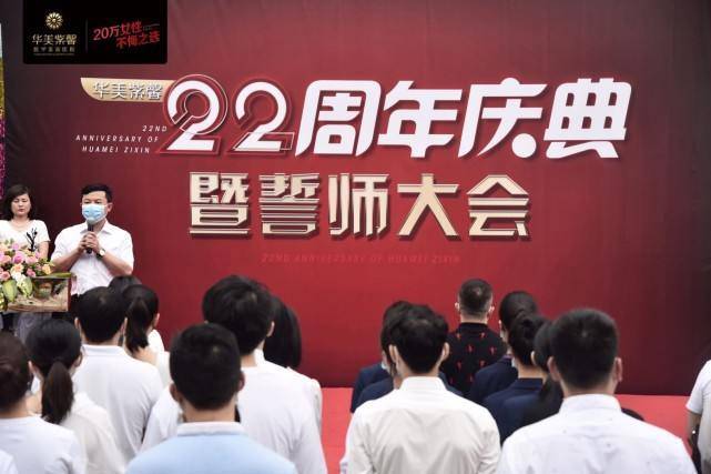 华美紫馨22周年庆盛大启幕 乘风破浪 青春有礼 专享特惠惊喜来袭丨华美紫欣馨美容医院地址
