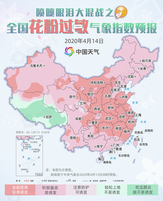 全国花粉过敏预报出炉 看哪里鼻涕眼泪流不停__凤凰网