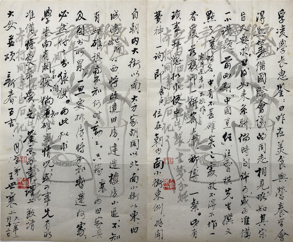 王可|"曾祺先生撰文点了襄的名"