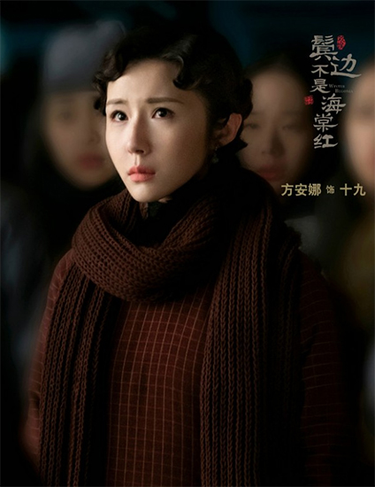 鬓边不是海棠红方安娜被称国民好师姐