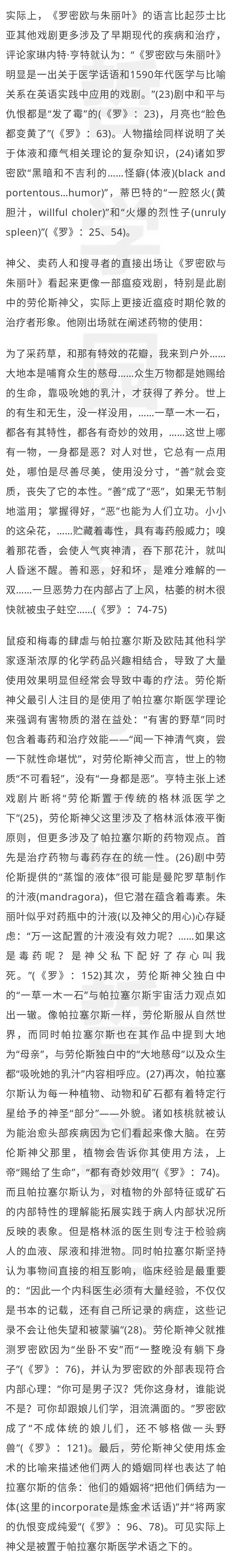 医学 政治与清教主义 罗密欧与朱丽叶 的瘟疫话语 凤凰网