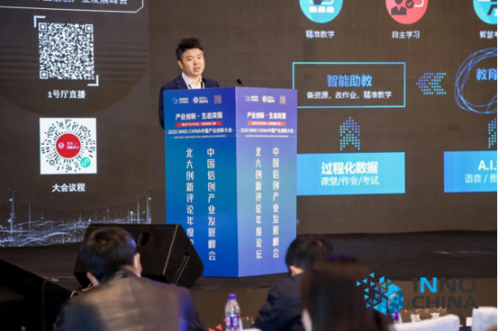 讯飞智能录音笔智能耳机获innochina最佳创新品牌奖