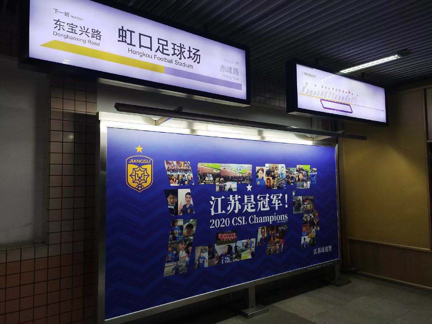 上海地铁虹口足球场站图片