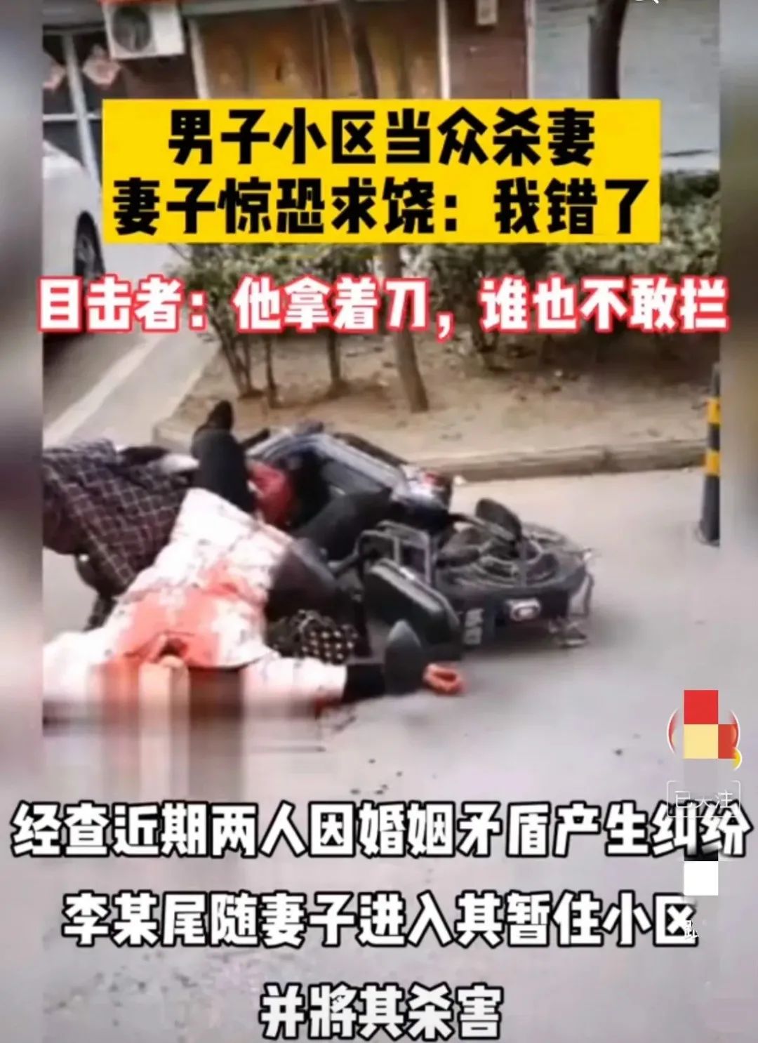 湖北一男子沿街砍人被市民扔水桶阻止，多人受伤，政府人员回应_凤凰网视频_凤凰网