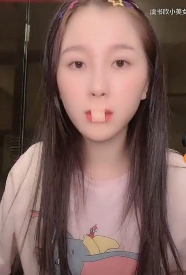 如何变美?虞书欣好敢说,试用"变美好物"把嘴巴揪变形