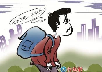 成都供卵试管（单身汉找人海外代孕失败状告中介索赔，巨额损失谁承担？）