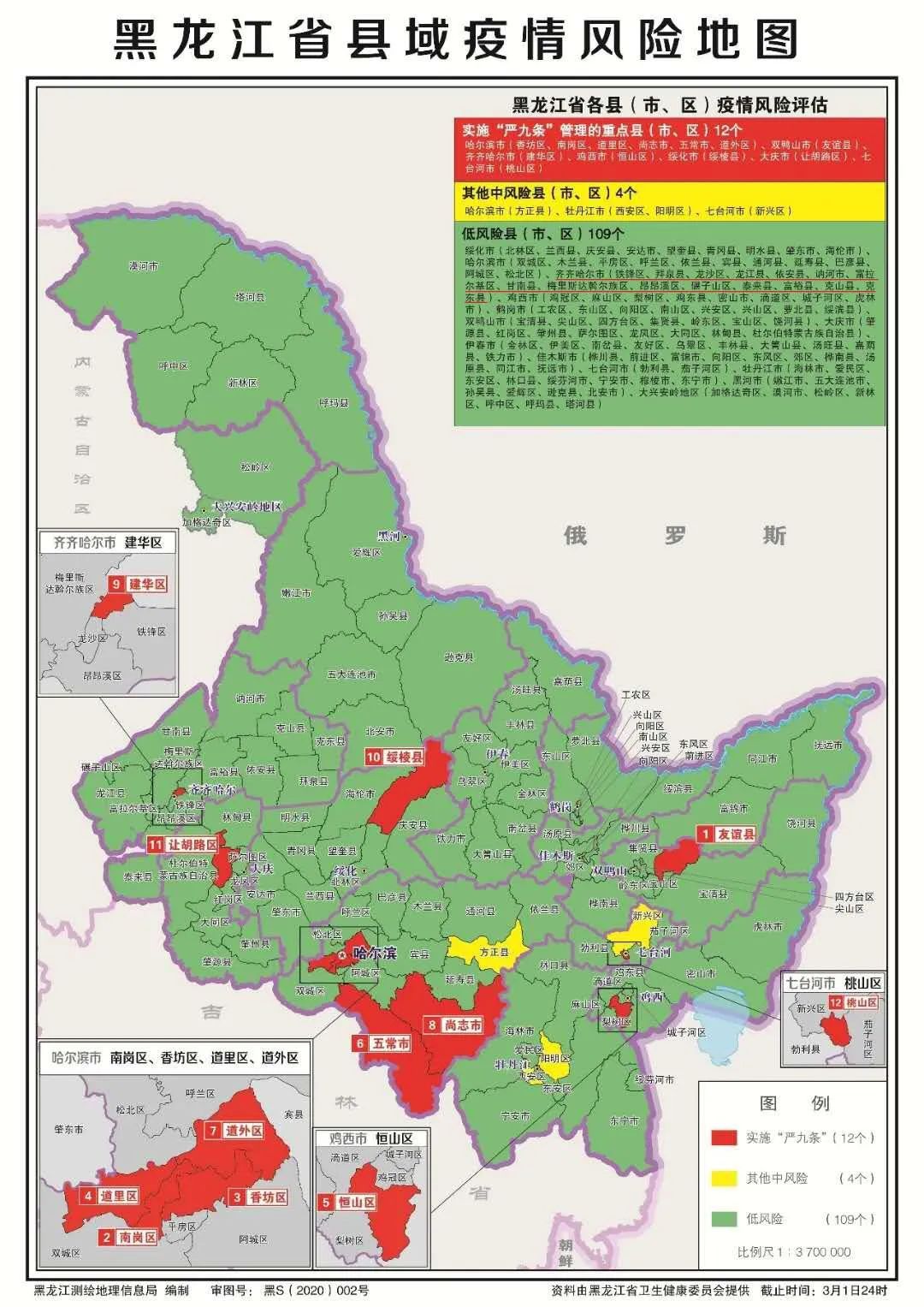 2019绥化兰西县GDP_王艳雪绥化兰西县(2)