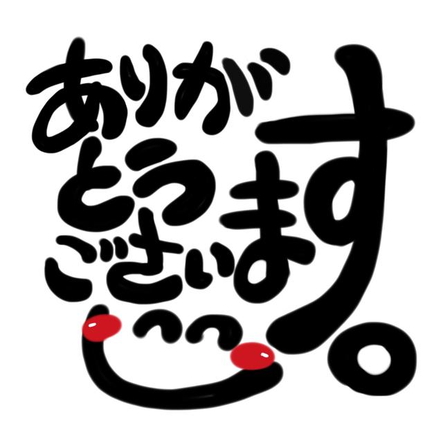 用日语表达感谢这2个句型你知晓了吗