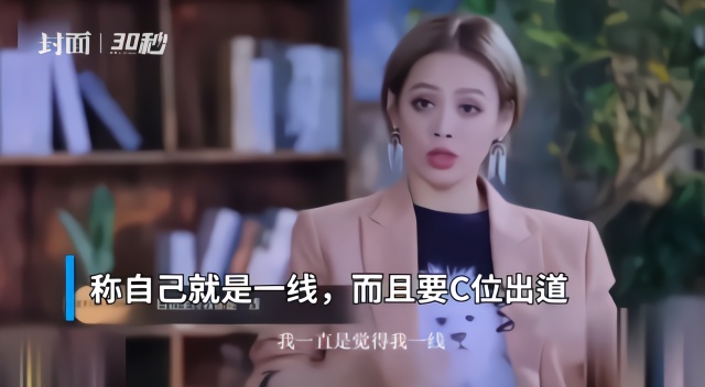 30秒｜《乘风破浪的姐姐》宁静：我就是一线