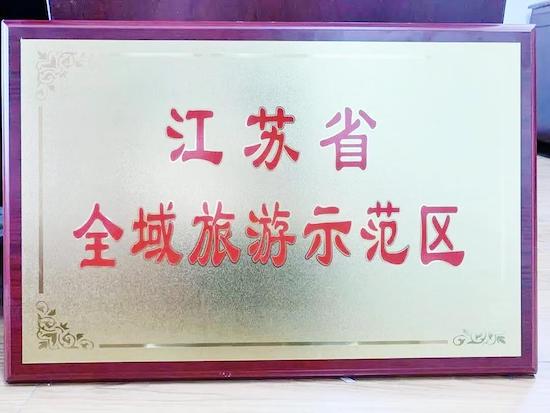 泰州兴化市获“江苏省全域旅游示范区”授牌