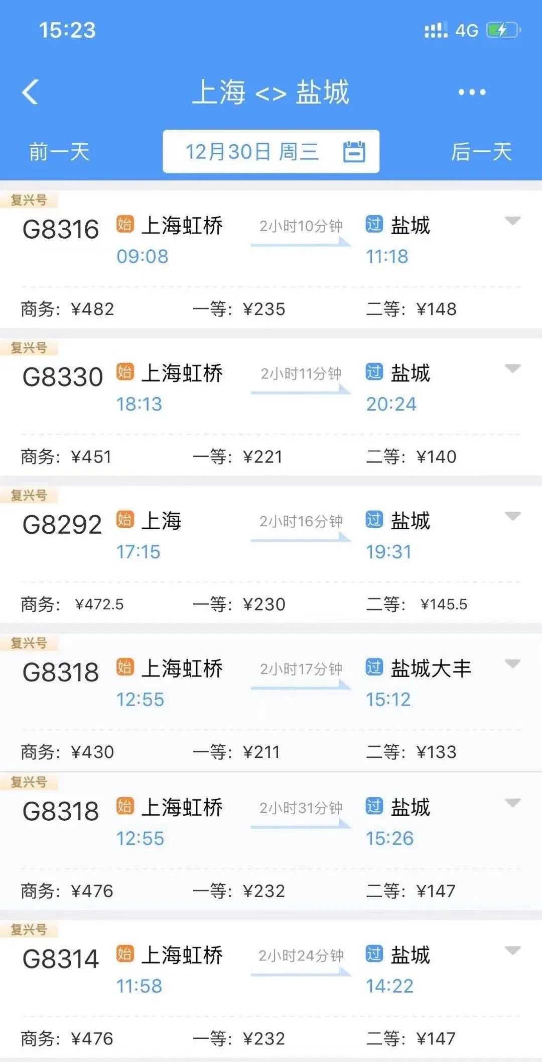 首趟盐城至上海直达高铁刚刚发车啦在上海的盐城小伙说离家近了父母催