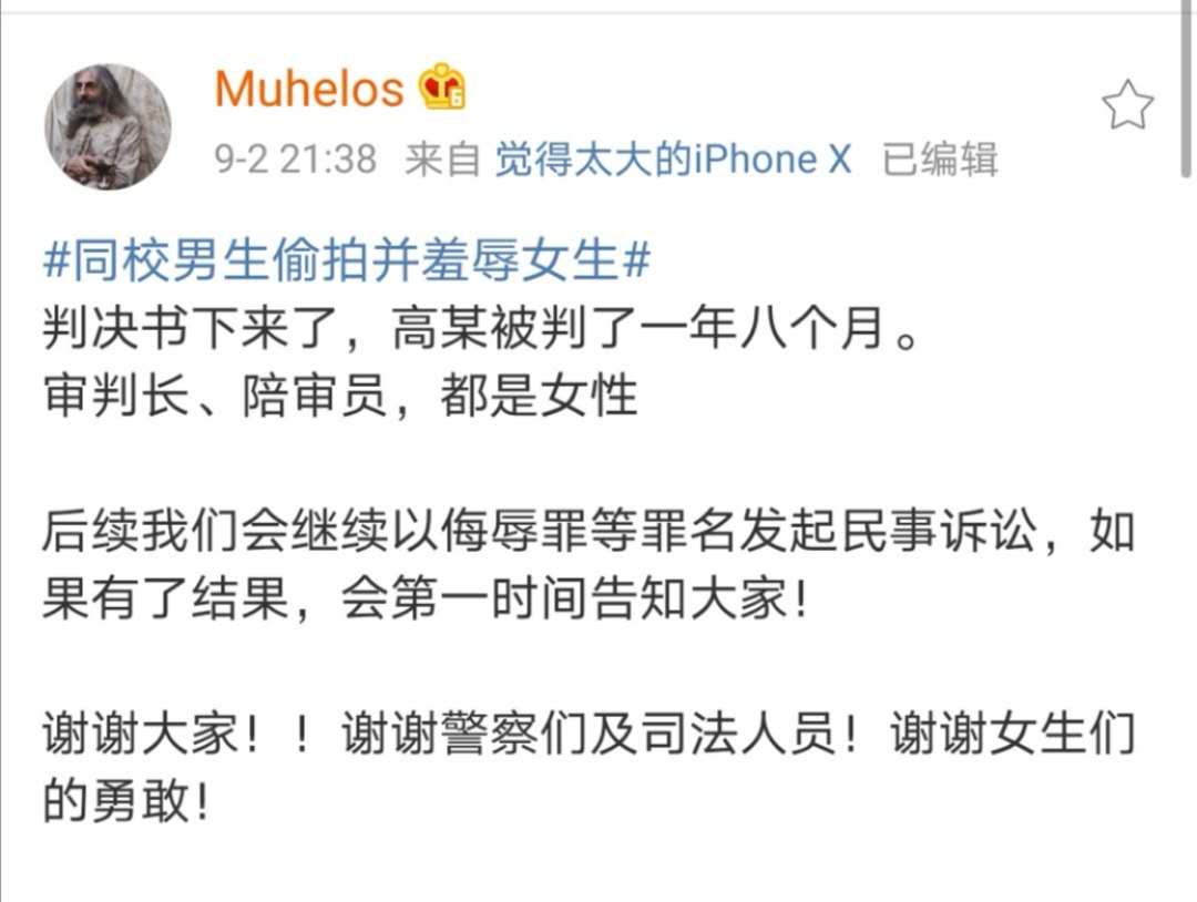 当事女生发微博致谢。来源:受访者