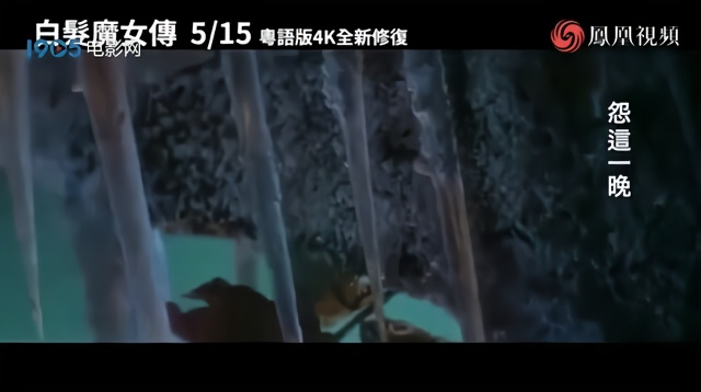 张国荣、林青霞主演的《白发魔女传》发布4K修复版预告