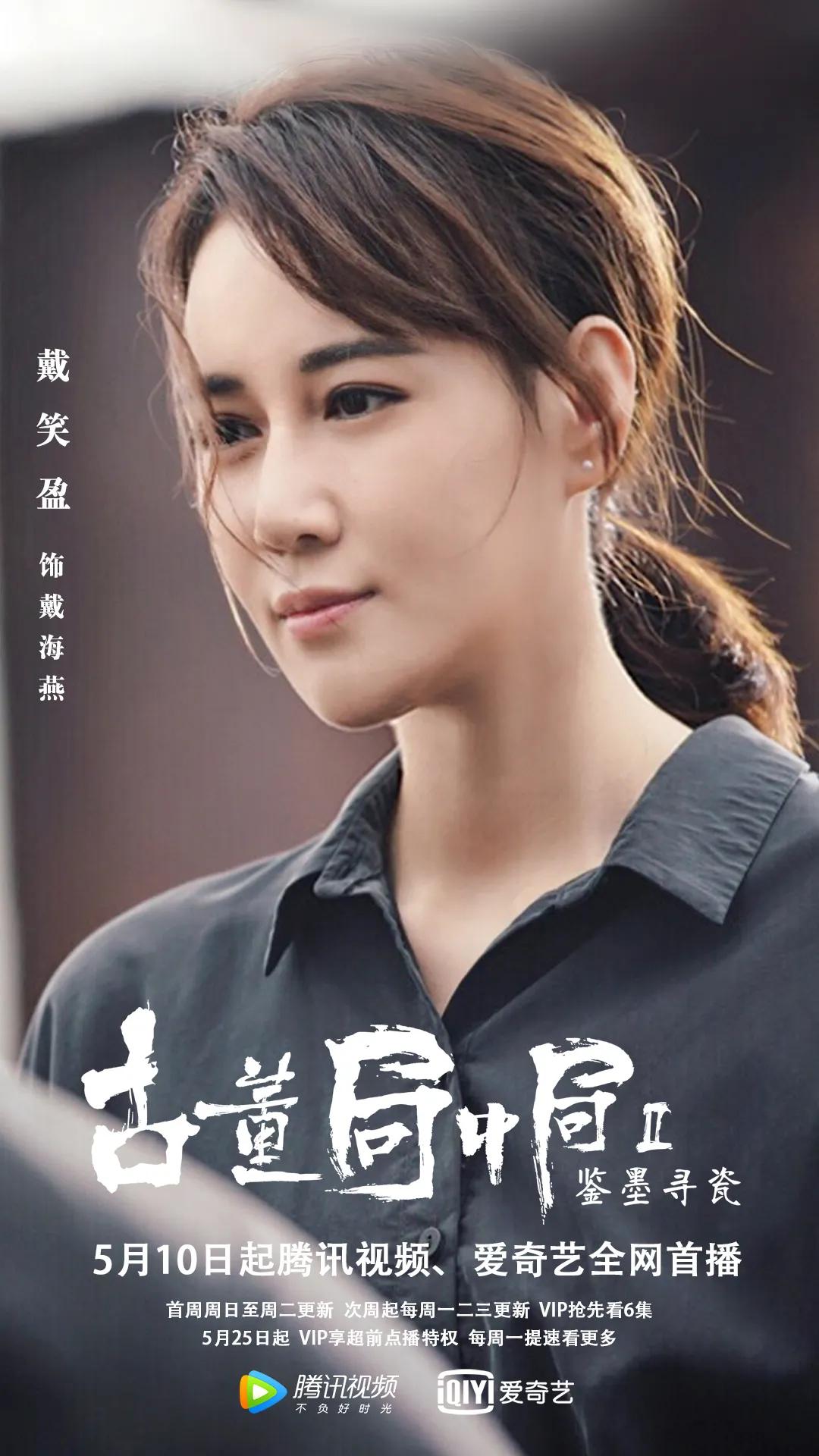 艺乐专访 | 戴笑盈:卅爽人生燃擎上线