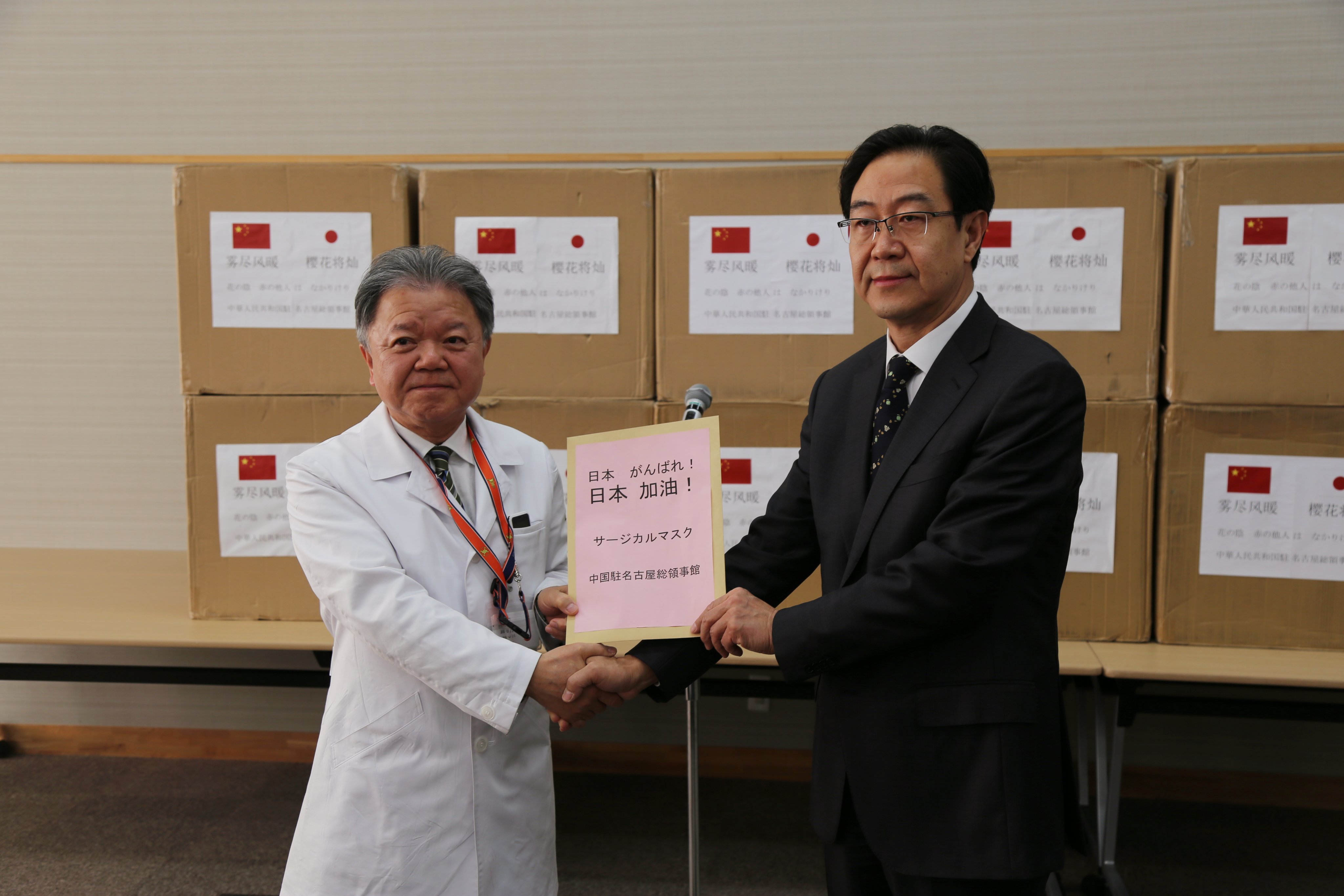中国领馆向日本医院捐赠物资 也引了句诗