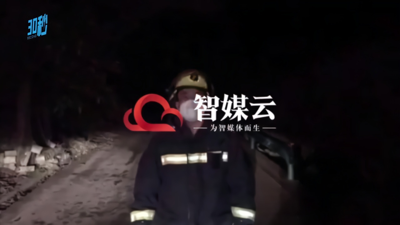 30秒丨成都青白江地震目前暂无人员伤亡 疑似有3处房屋损坏