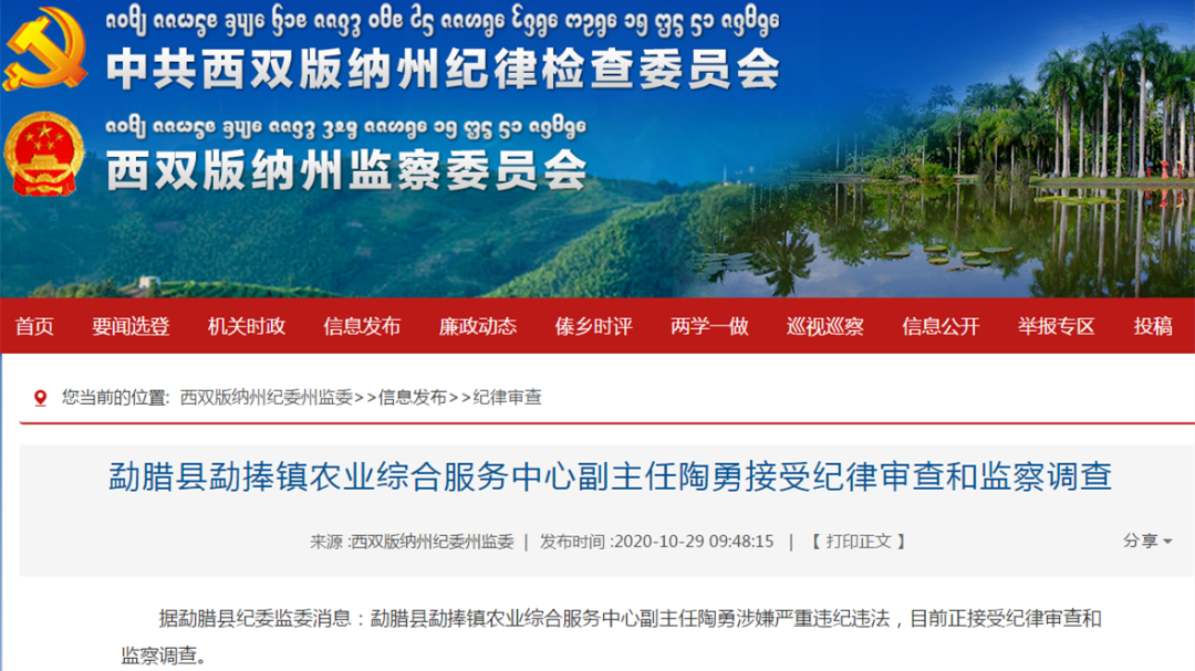 反腐不松劲云南1人被逮捕1人被查