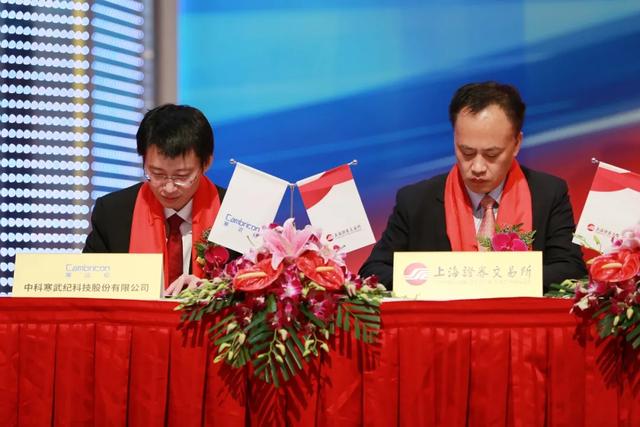 寒武纪科创板上市：85后中科大博士陈天石身价超300亿__凤凰网