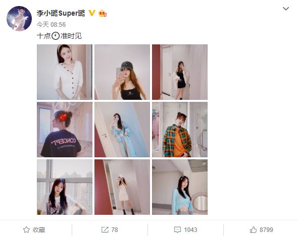 李小璐整出了过时网红画风?她这是闹哪一出