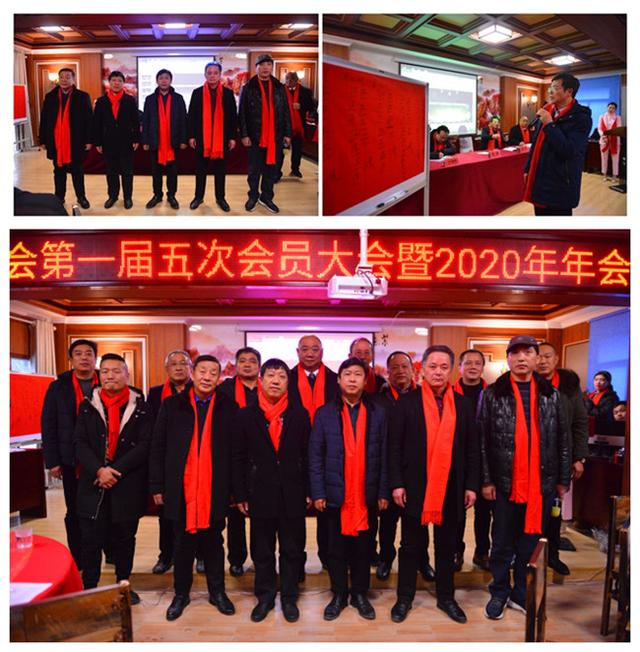 省校车运营行业协会第一届五次会员大会暨2020年会在武汉召开