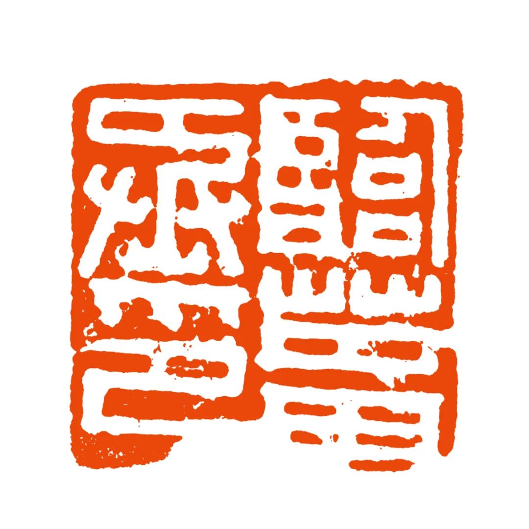 古印鉴赏 | 两汉官印__凤凰网