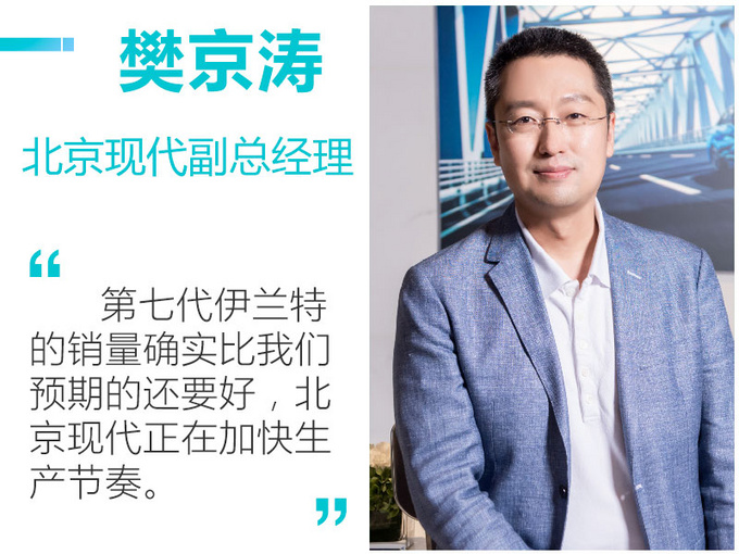 现代速度再现 第七代伊兰特销量破万-突围A级家轿-图3