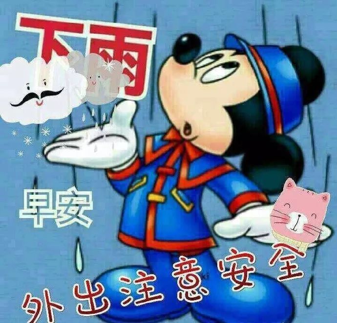 早上好下雨的图片清晨图片