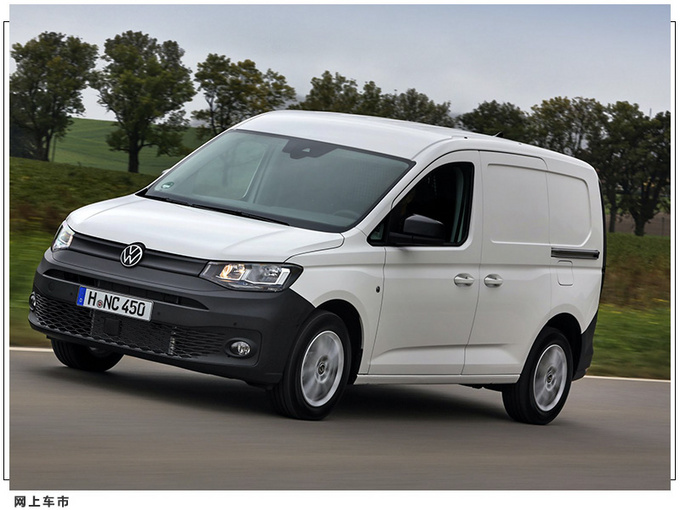 大众全新Caddy售价曝光 造型方正/多款动力总成-图5