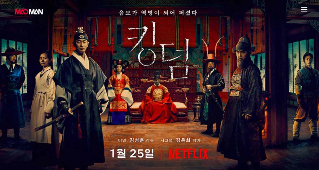 netflix王国2特效团队如何具现李尸朝鲜