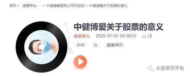 从大掌柜到云小铺 如今的中健博爱与昔日有何不同？(图22)