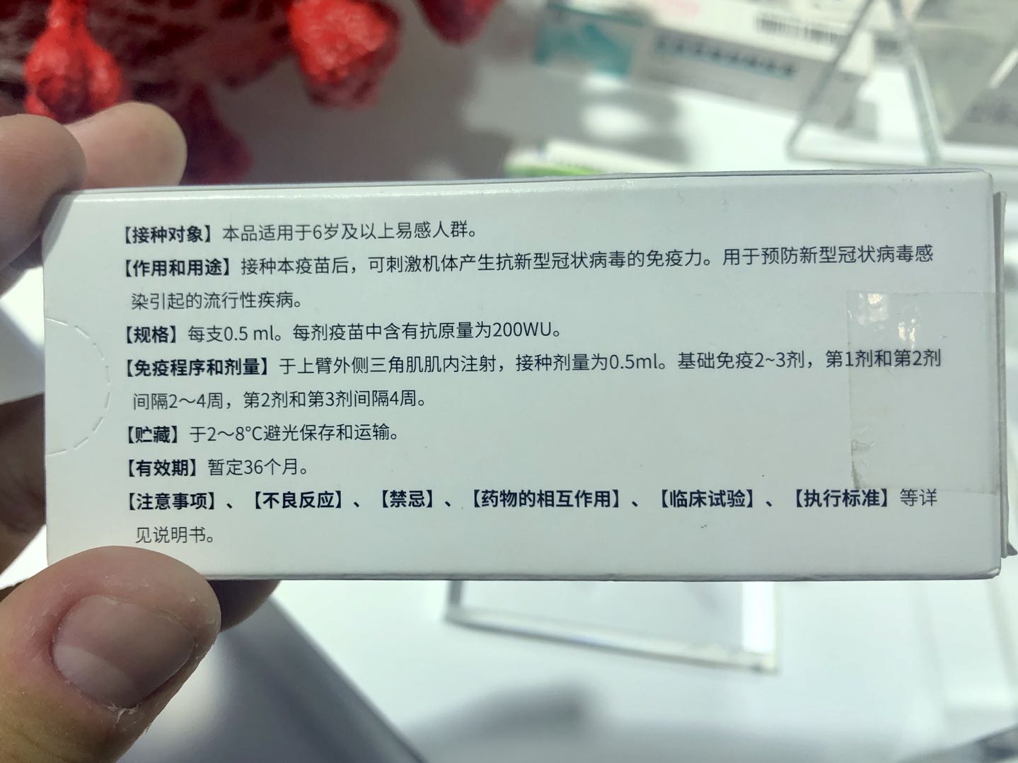 中国生物武汉所疫苗  本文图片均为澎湃新闻记者 韩声江 图