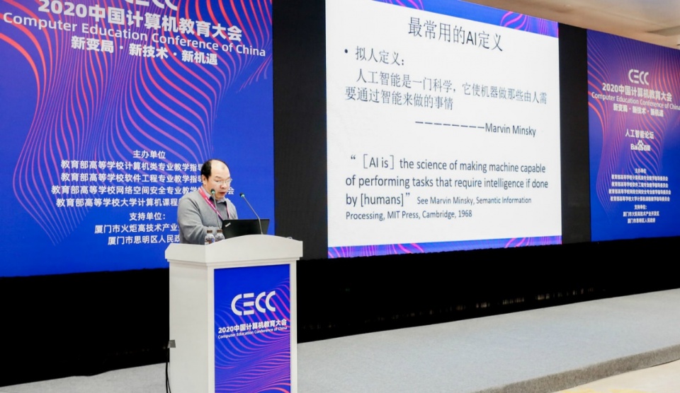 中国计算机大会人工智能论坛引注目 百度开源助高校AI人才培养