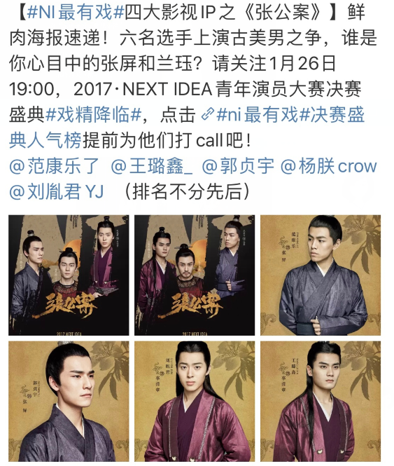 张公案》炒作三部曲？演员撕番拒演，资方撤资，作者不满主演_凤凰网