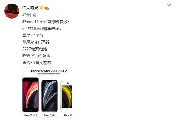 iphone12mini更多參數曝光厚81mm售5000元左右