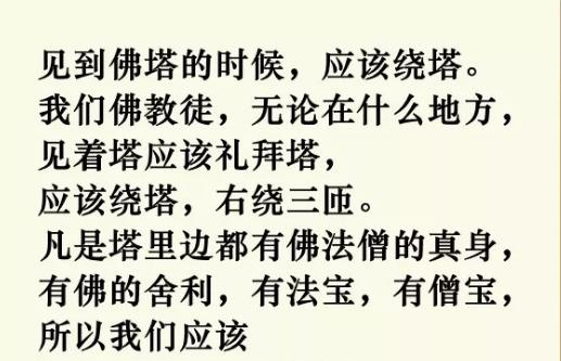 在拜塔或绕塔时应该这样发愿