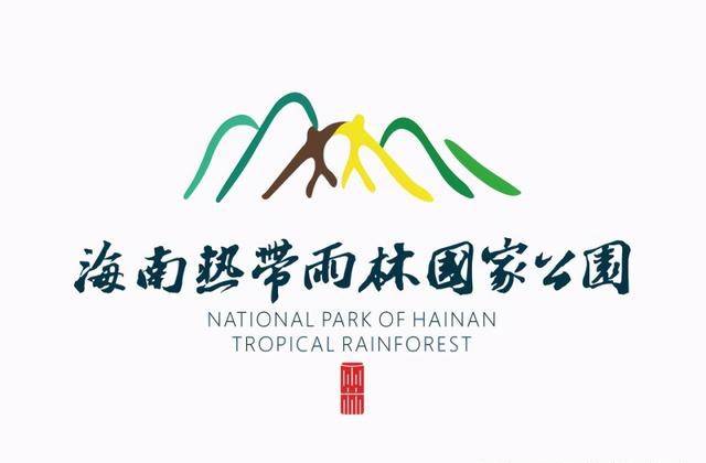 超级萌!海南热带雨林国家公园标识正式发布_凤凰网