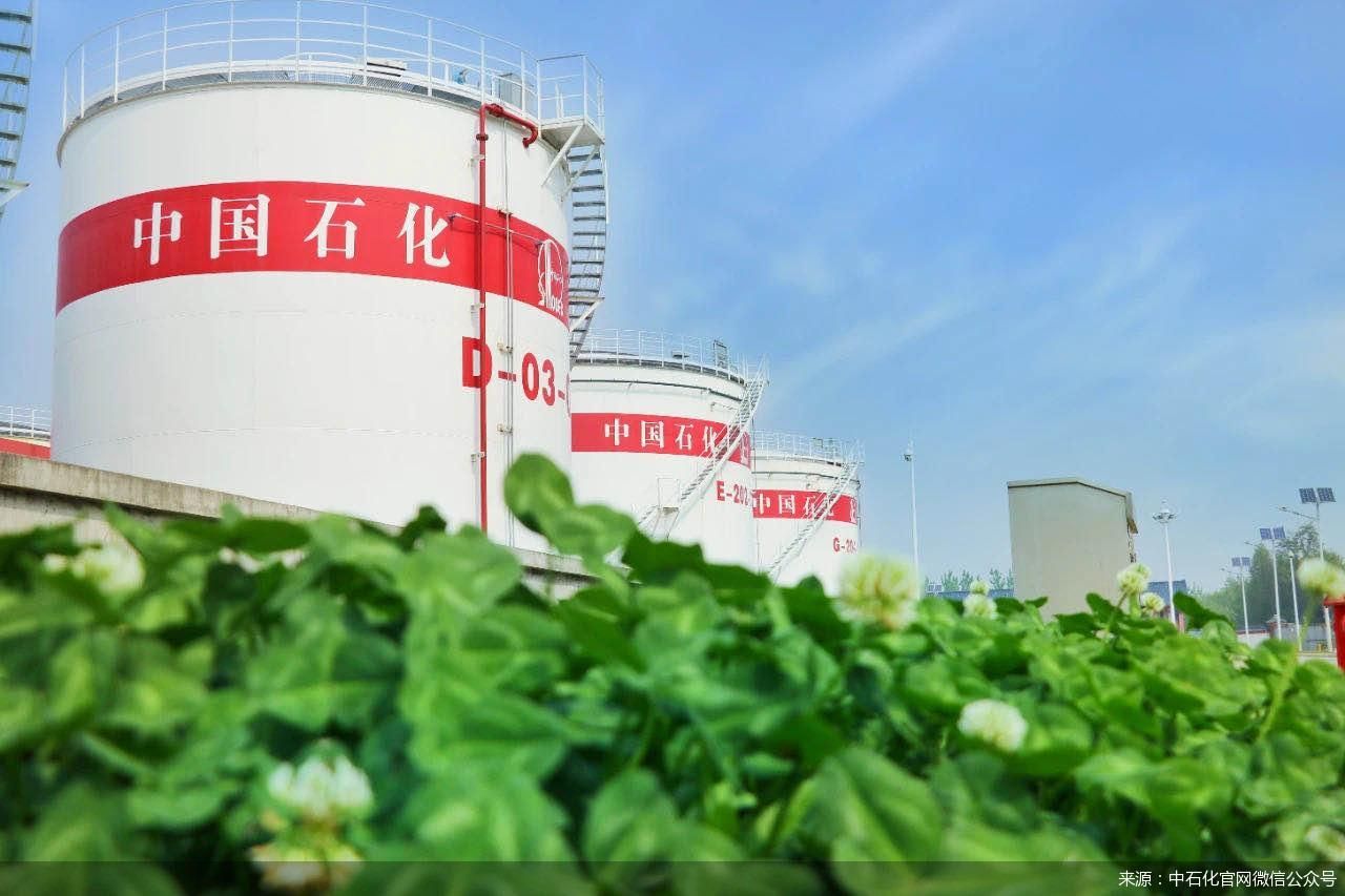 中石化官网微信公众号