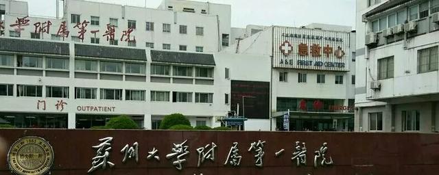 官宣!苏州将新增10家三甲医院,全面提升苏州医疗资源__凤凰网