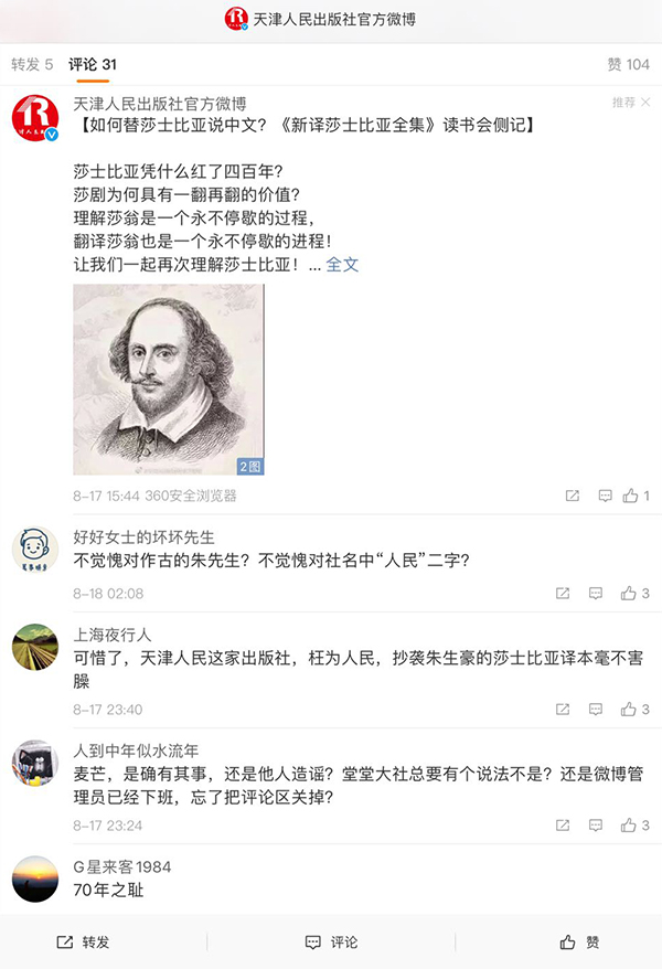 天津人民出版社的官网下有很多读者的质询