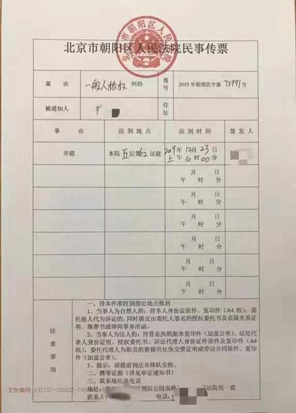 给我发了一张照片,是一张立案通知书:我们的案子在朝阳区法院立案了