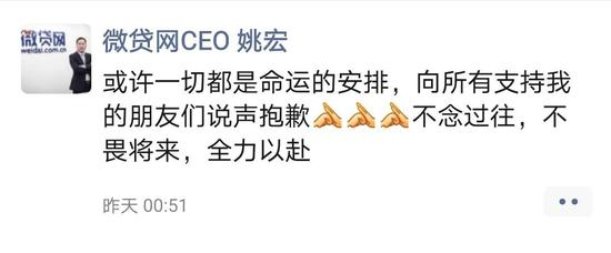 搭臺子表演上市的微貸網終爆雷   失金與轉型  P2P中概股割了多少韭菜？