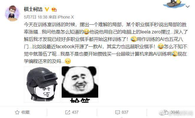 战绩颇丰!韩国棋手用来作弊的AI工具Leela Zero,连柯洁都表示:有点厉害插图5 战绩颇丰!韩国棋手用来作弊的AI工具Leela Zero,连柯洁都表示:有点厉害插图5