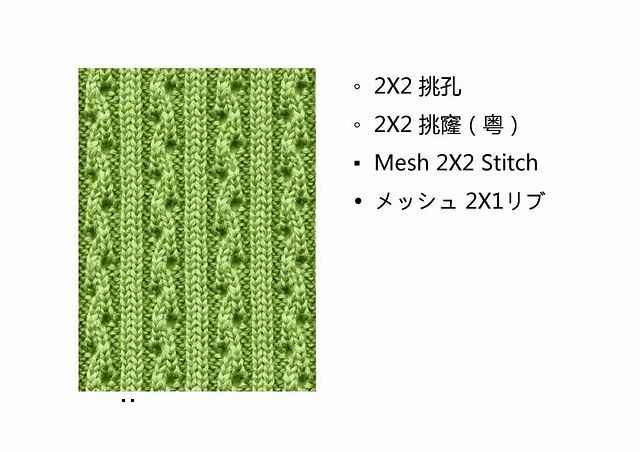 毛織針法圖名對照相同針法的不同叫法針法示例圖
