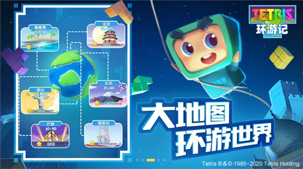 《俄罗斯方块》正版授权手游开启预约:支持101人同场竞技